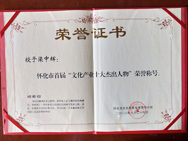 榮譽證書1
