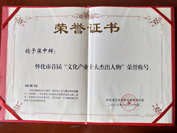 榮譽證書5