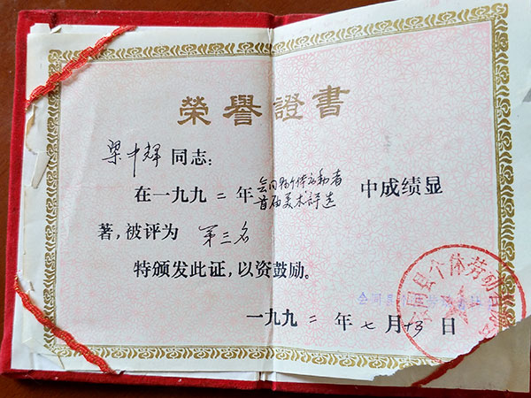 榮譽證書7