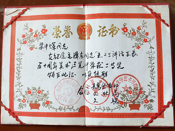 榮譽證書6