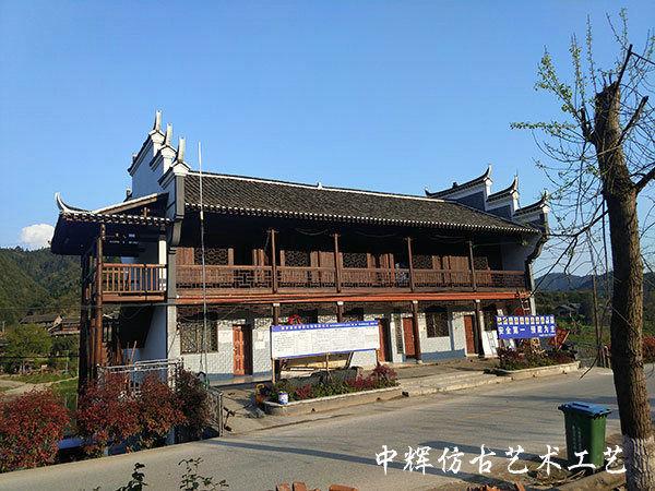 會同若水長田村（村部）1