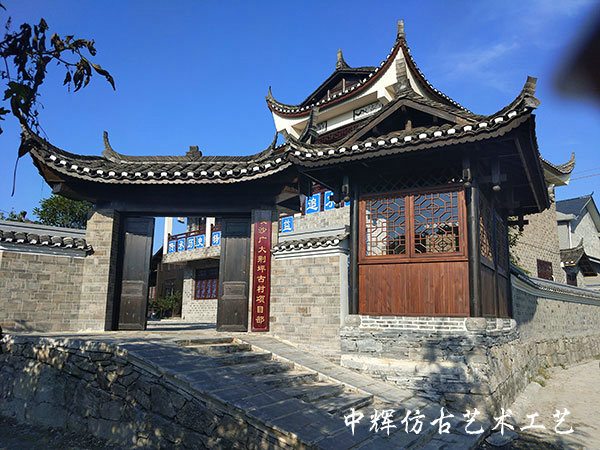 荊坪古村