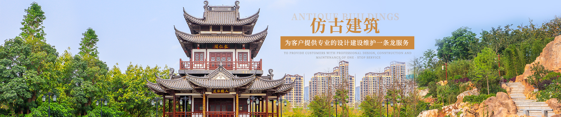 湖南中輝仿古藝術工藝有限責任公司_湖南仿古建筑修建