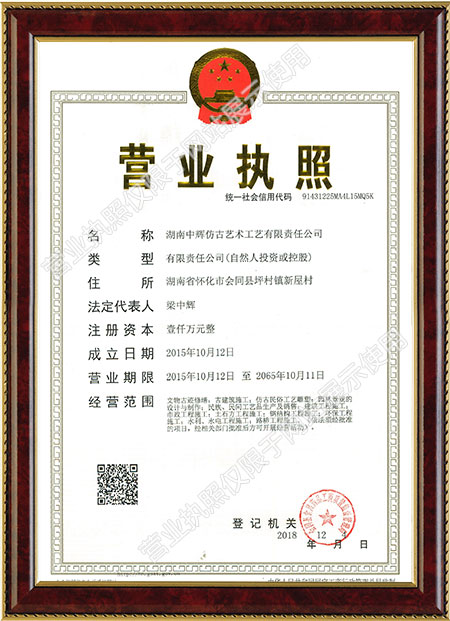 湖南中輝仿古藝術工藝有限責任公司,湖南仿古建筑修建,建筑彩繪,文物修繕
